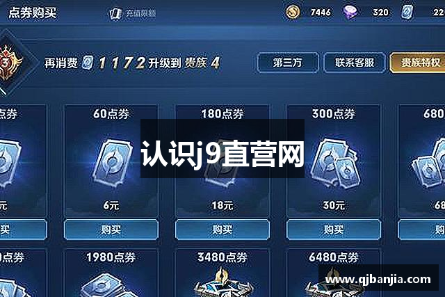 认识j9直营网